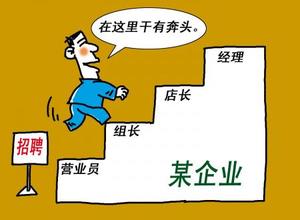 升職.jpg