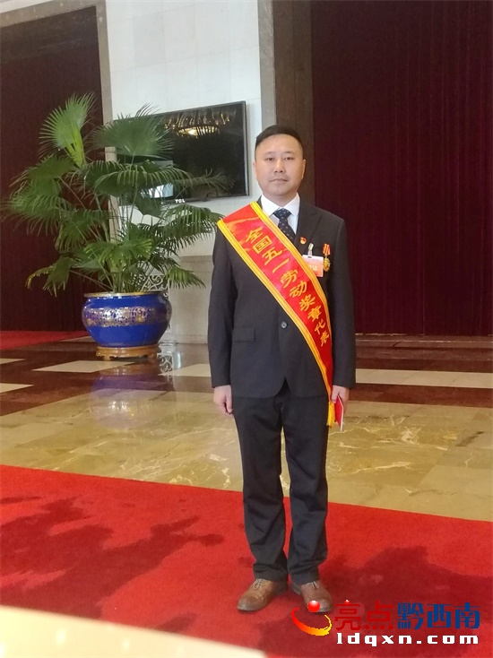 興義供電局龍福剛在北京人民大會(huì)堂領(lǐng)“全國五一勞動(dòng)獎(jiǎng)?wù)?rdquo; (2).jpg