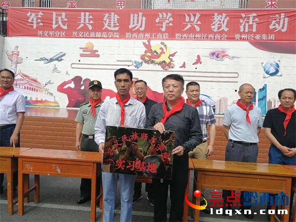 興義民族師范學(xué)院院長劉照惠為光明小學(xué)授牌為學(xué)院的實(shí)習(xí)基地.jpg